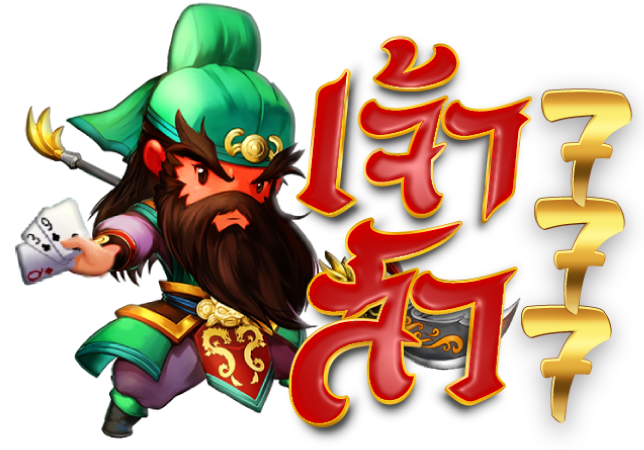 เว็บเจ้าสัว777 ศูนย์รวมเกมเดิมพันครบวงจร เปิดประสบการณ์ใหม่